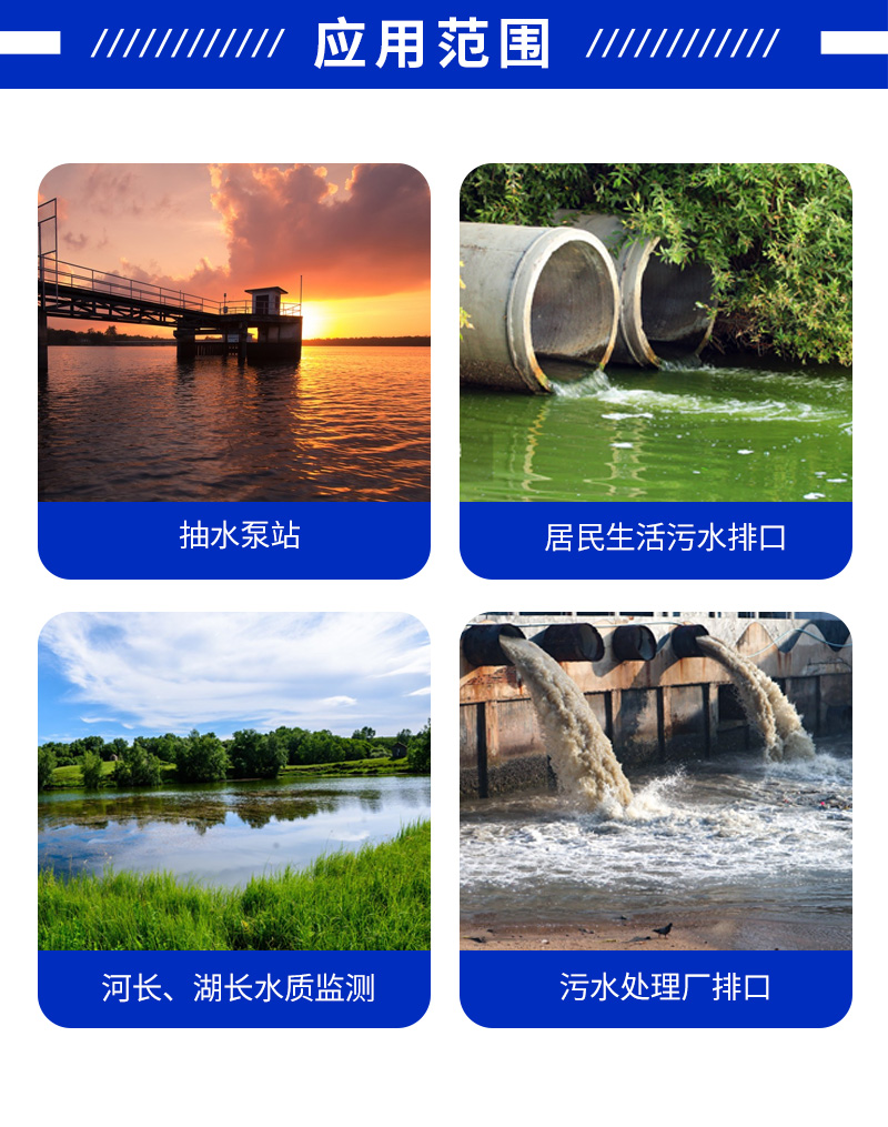 水質監(jiān)測主機(圖3)