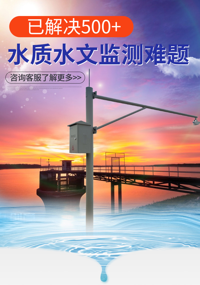 水文監(jiān)測(cè)終端水情桿(圖1)