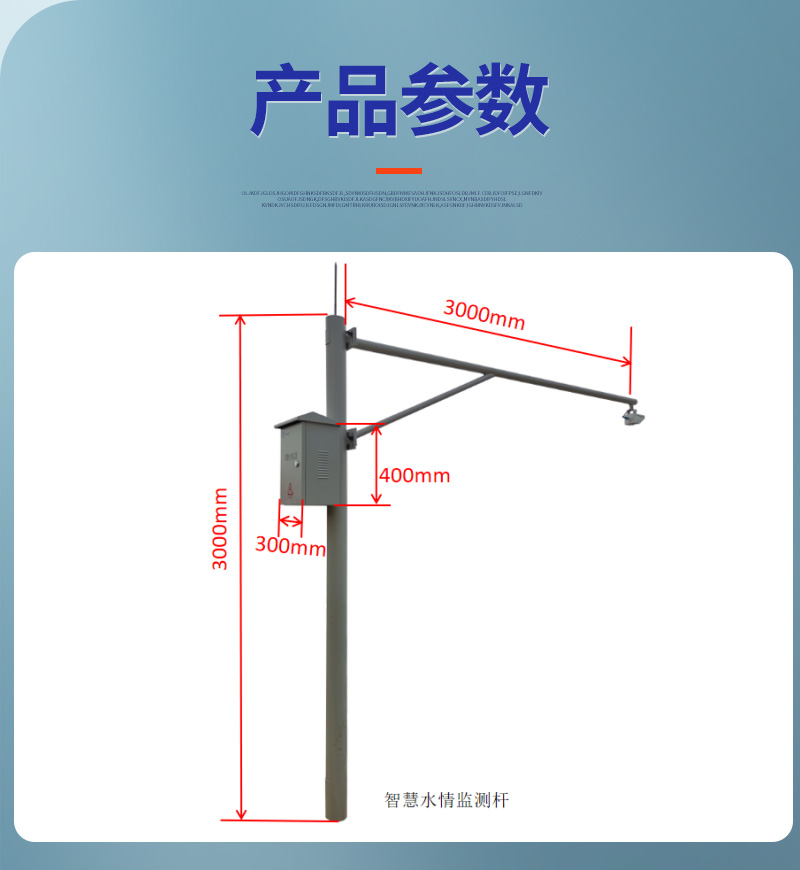 水文監(jiān)測(cè)終端水情桿(圖4)