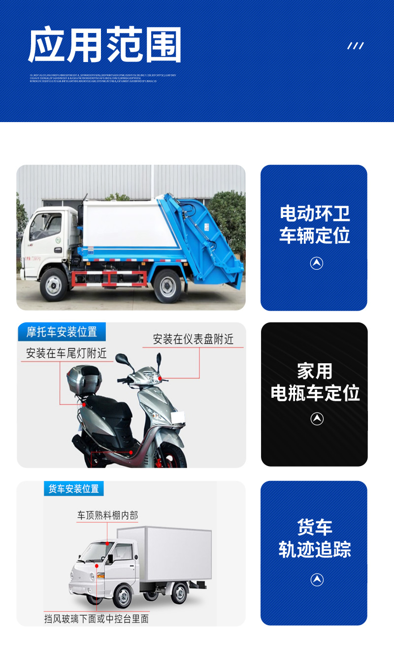 電動(dòng)車(chē)定位終端(圖3)