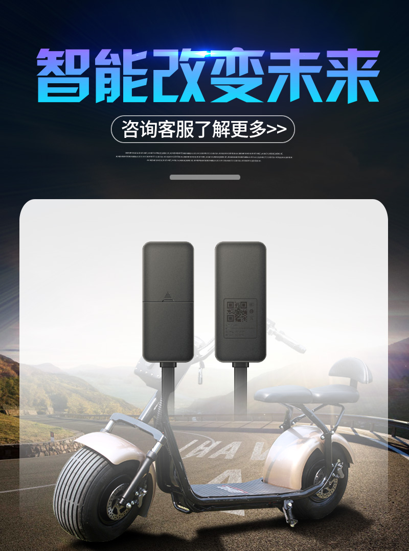 電動(dòng)車(chē)定位終端(圖1)