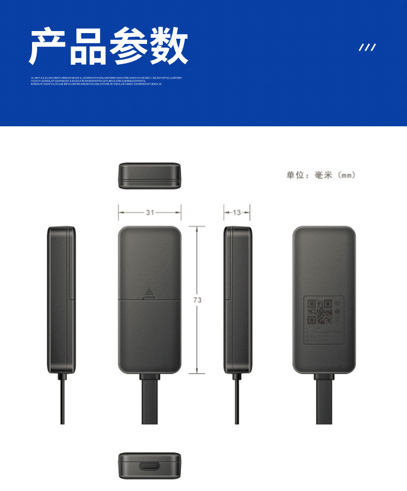 電動(dòng)車(chē)定位終端(圖4)